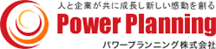 パワープランニング株式会社